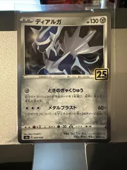 Pokemon Card Japanese Dialga 008/028 S8a 25th Anniversary - Image 1