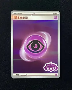 Pokemon TCG Psychic Energy Stamped Gem Pack Vol 2 CBB2C-1105/06 S-Chinese LY - Image 1
