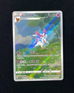2025 Pokemon TCG S-Chinese CBB2C 0915/15 Gem Pack Vol2 Sylveon LY - Image 1