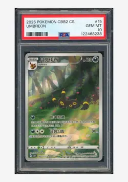 Pokemon PSA 10 Umbreon Art Rare 2025 06 15/15 Gem Pack Vol.2 S.Chinese #3 - Image 1