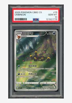 Pokemon PSA 10 Umbreon Art Rare 2025 06 15/15 Gem Pack Vol.2 S.Chinese #1 - Image 1