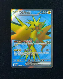Pokemon TCG Chinese Zapdos ex 184/151 151C S&V 151 SR Holo 2025 LY - Image 1