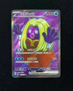 2025 Pokemon TCG S.Chinese 151C Jynx EX 183/151 SR Holo Full Art LY - Image 1
