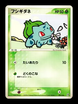 [MP] Bulbasaur Japanese Earth's Groudon Deck 1st Edition 001/016 Pokemon C - Image 1