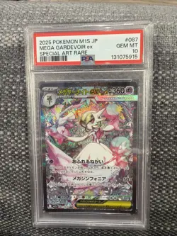 2025 Pokemon M1S Mega Symphonia Mega Gardevoir Ex 87 Special Art Rare SAR PSA 10 - Image 1