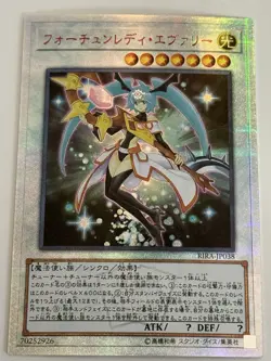 FORTUNE LADY EVERY YuGiOh YU GI OH Custom Anime Collectible Card - Image 1
