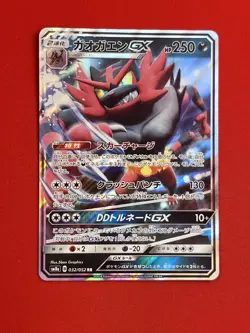 3set!! NM-) Pokemon Card SM-Era Special Set Japanese Incineroar Dragonite Holo - Image 4