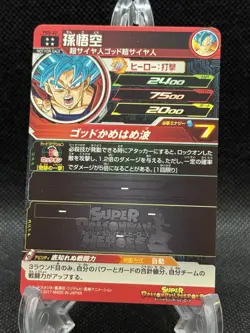 Super Dragon Ball Heroes Japanese Card Son Goku PBS-32 UR (NM) US SELLER - Image 2