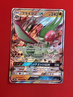 3set!! NM-) Pokemon Card SM-Era Special Set Japanese Flygon Honchkrow GX Holo - Image 4