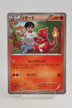 Pokemon card Charmeleon 004/032 C CP3 1st ED Holo PokeKyun Collection Japanese - Image 1