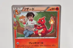 Pokemon card Charmeleon 004/032 C CP3 1st ED Holo PokeKyun Collection Japanese - Image 2