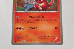 Pokemon card Charmeleon 004/032 C CP3 1st ED Holo PokeKyun Collection Japanese - Image 3