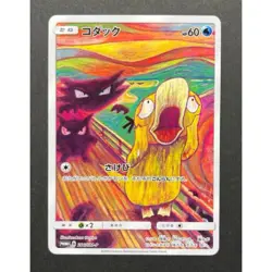 Psyduck Munch The Scream 286/SM-P Promo 2018 Rare Japanese MP Pokemon Card 7 - Image 1