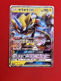 3set!! NM-) Pokemon Card SM-Era Special Set Japanese Zeraora Rayquaza GX Holo - Image 4