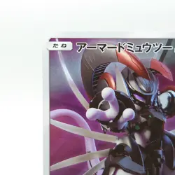 Pokemon Card Japanese Armored Mewtwo 365/SM-P PROMO HOLOTCG - Image 2