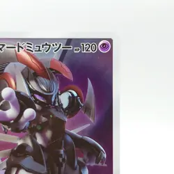 Pokemon Card Japanese Armored Mewtwo 365/SM-P PROMO HOLOTCG - Image 3
