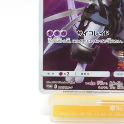 Pokemon Card Japanese Armored Mewtwo 365/SM-P PROMO HOLOTCG - Image 4