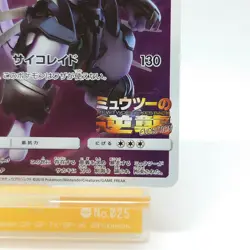 Pokemon Card Japanese Armored Mewtwo 365/SM-P PROMO HOLOTCG - Image 5