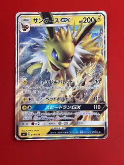 3set!! EX+) Pokemon Card SM-Era Eevee Evo. Set Japanese Jolteon Flareon GX Holo - Image 4