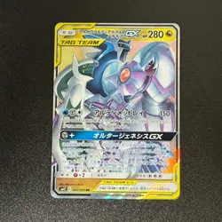 Pokemon Arceus Dialga Palkia 065/095 Reshiram Charizard 016/173 TAG TEAM set NM- - Image 4