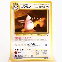 MP) Wigglytuff No.040 Vending Series Glossy Pokemon Card Japanese w577-2412 - Image 1