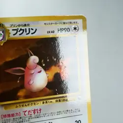 MP) Wigglytuff No.040 Vending Series Glossy Pokemon Card Japanese w577-2412 - Image 5