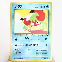 LP-) Krabby Vending Series Glossy No.098 Pokemon Card Japanese w290-12 - Image 1