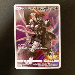Armored Mewtwo 365/SM-P Movie PROMO HOLO Pokemon Card Japanese #102526 - Image 1