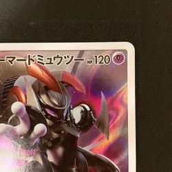 Armored Mewtwo 365/SM-P Movie PROMO HOLO Pokemon Card Japanese #102526 - Image 4