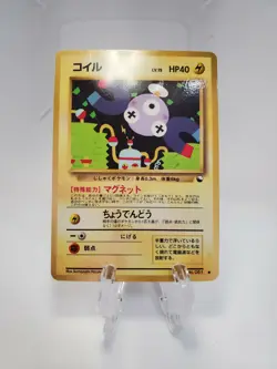 Pokemon Card Japanese Magnemite No. 081 Vending Series 2 Glossy LP - Image 1