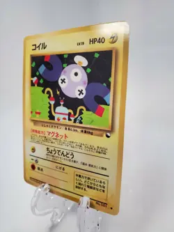 Pokemon Card Japanese Magnemite No. 081 Vending Series 2 Glossy LP - Image 3