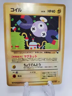 Pokemon Card Japanese Magnemite No. 081 Vending Series 2 Glossy LP - Image 4