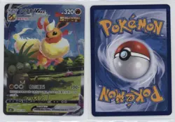 Flareon VMAX Chinese Pokemon Sword & Shield Eevee Advanced Gift Box (csHC) #003 - Image 3
