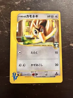 Falkner's Farfetch'd 003/141 Pokemon vs Regular (Japanese) NM - Image 1
