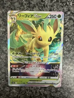 Leafeon VSTAR 012/172 VSTAR Universe Japanese Pokemon Near Mint 🇬🇧 - Image 1