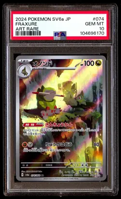 PSA 10 Fraxure 074/064 Pokemon Sv6A-Night Wanderer Japanese 2024 Art Rare - Image 1