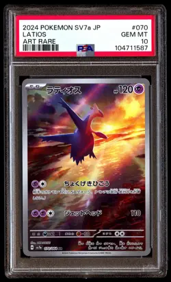 PSA 10 Latios 070/064 Pokemon Sv7A-Paradise Dragona Japanese 2024 Art Rare - Image 1