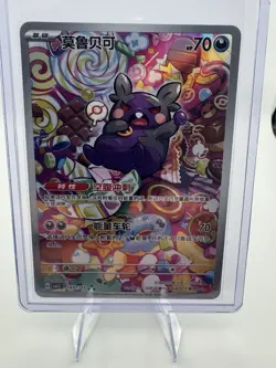 2025 Pokemon TCG S-Chinese Gem Pack Vol.3 CBB3C 14 07 Morpeko Holo NM IN STOCK - Image 1