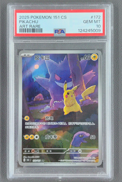 PSA 10 Pokemon Chinese 151 Gengar Pikachu Art Rare Holo 2025 151C 172/151 AR - Image 1