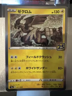 Pokemon Japanese 25th Anniversary s8a - Zekrom Holo #011/028 - NM US Seller - Image 1