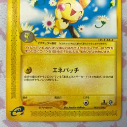 Japanese Pokemon TCG Pichu 082/128 1st Ed Expedition Expansion Set Regular Rare - Image 3