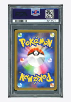 Pokemon PSA 9 AUTO 10 Birthday Pikachu Holo Kagemaru Himeno 2021 #7 S8a-P JPN - Image 2