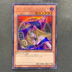 NM 2 card Dark Magician Girl QCAC-JP019 Secret Rare YuGiOh 480 - Image 2