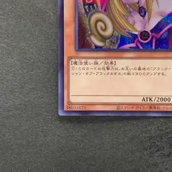 NM 2 card Dark Magician Girl QCAC-JP019 Secret Rare YuGiOh 480 - Image 5