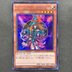 NM 3 card Magician's Valkyria 15AX-JPM15 Secret Rare Yugi Muto 2015 YuGiOh 300 - Image 2
