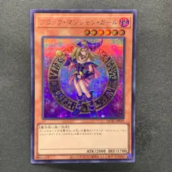NM 3 card Dark Magician Girl QCAC-JP019 Secret Rare YuGiOh 900 - Image 2