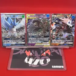 3set!! EX+~NM-) Pokemon Card SM-Era Special Set Japanese Articuno Lycanroc Holo - Image 1