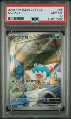 2025 POKEMON SIMPLIFIED CHINESE CBB1 C-GEM PACK VOL 1 #08 QUAXLY PSA 10 CARD - Image 1