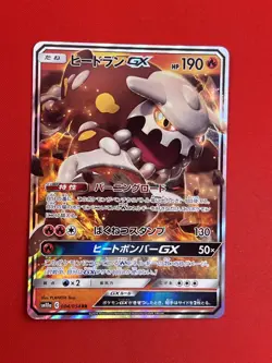 3set!! EX+~NM-) Pokemon Card SM-Era Special Set Japanese Heatran Wishiwashi Holo - Image 4