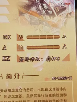 Fu Hua Herrscher of Sentience SSR NS-10SSR-10 Goddess Story Anime TCG CCG Card - Image 2